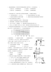 初中化学溶液基础