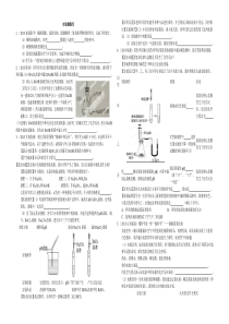 初三化学实验探究专题中考