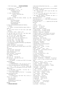 八年级英语上册Unit4What’sthebestmovietheater语法-形容词的比较级和最高