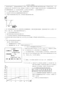 初中化学计算题