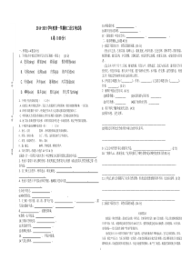 八年级语文月考