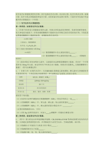 初中化学计算题的类型有多种