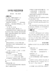 八年级语文联考试卷及答案