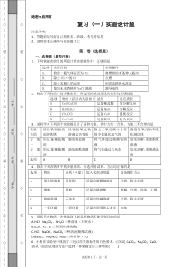 初中化学除杂问题