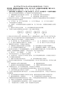 初中升学化学试卷2