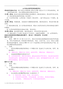 公共卫生执业医师技能操作考试