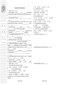 初中地理新课程标准理论测试题及答案2011版