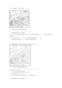 初中地理等高线习题