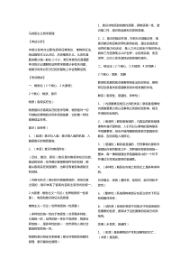 公共基础知识珍藏版(复习资料整理)