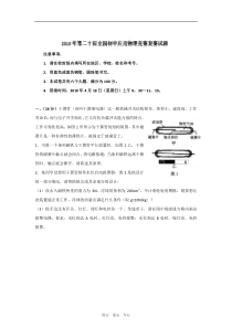 初中应用物理知识竞赛辅导讲座2010年全国竞赛复赛解析(教师版)