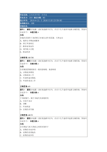 公共经济学第1次作业