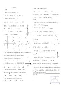 初中数学-二次函数-相关试题