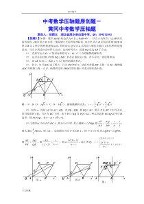 初中数学20110611203447967