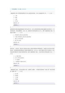 公务员廉洁从政廉洁奉公考试答案