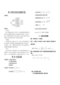 初中数学分式方程典型例题讲解