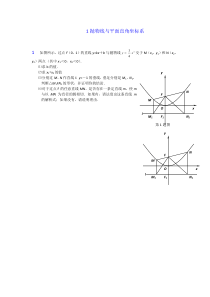 初中数学压轴题