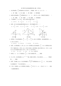 初中数学反比例函数精华练习题