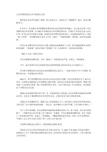 初中数学定义定理公式总结