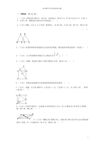 初中数学平行四边形练习题