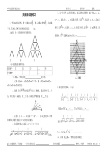 初中数学找规律试题