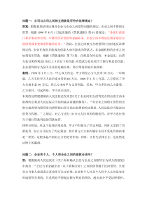 公司与公司之间借款法律问题