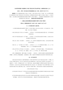 初中数学新课标人教版教材七年级下册的总体介绍与教学体会