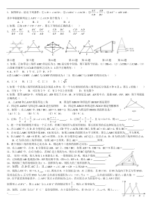 初中数学相似三角形练习题_-