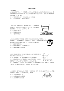 2018初中物理力学计算题专项训练