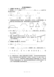 初中数学经典难题两个练习