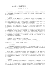 初中文言文复习教案