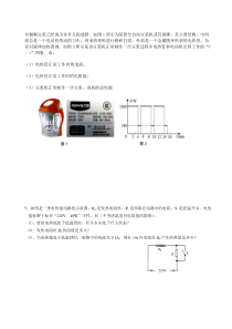 初中物理中考模拟考电学计算题