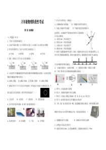 初中物理光学月考试卷(难度系数0.85-0.71)-20141210