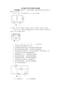 初中物理八年级下册期中考试试题