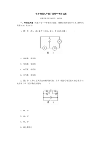 初中物理八年级下册期中考试试题