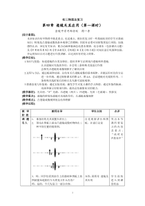 初中物理凸透凹透镜