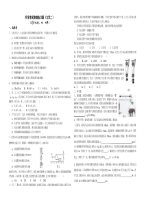 初中物理力学部分练习题