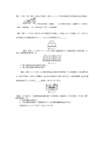 初中物理压强浮力简单机械