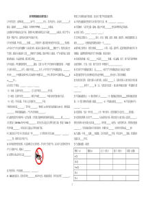 初中物理基础知识练习(详略得当)