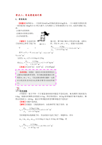 初中物理力学有关密度的计算