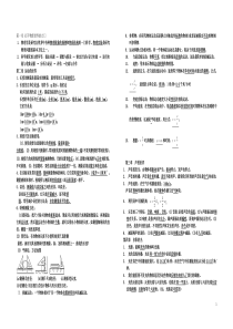 初中物理复习