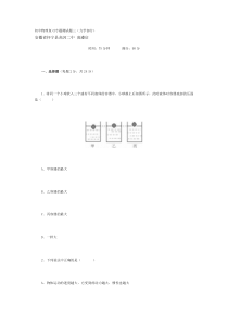 初中物理复习专题测试题