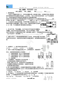 初中物理题