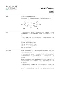 四溴双酚ASAYTEXCP-上海成再成化工有限公司