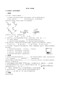 初中物理暑假作业==沪科版八年级下第九章==有答案==