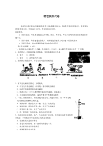 初中物理模拟试卷71