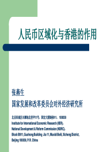 国内外能源消费模式对比研究（中期成果汇报）