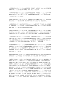 证券投资学考试复习资料