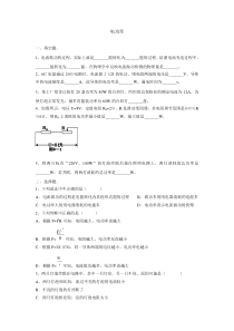 初中物理电功率习题及答案4