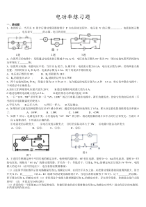 初中物理电功率提高试题