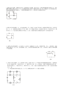 初中物理电功率能力提高试题